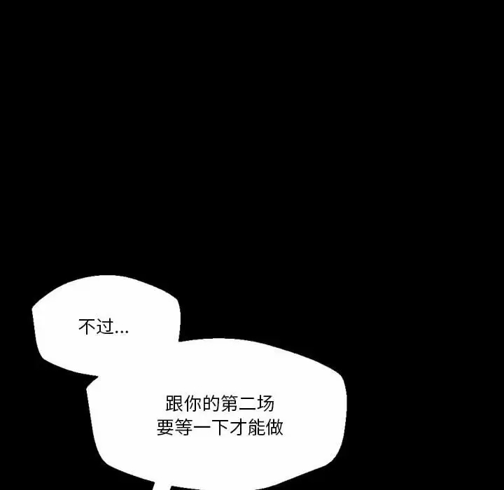 [韩国漫画] 完美情人养成记 调教,巨乳大奶,女学生#[202P]-98