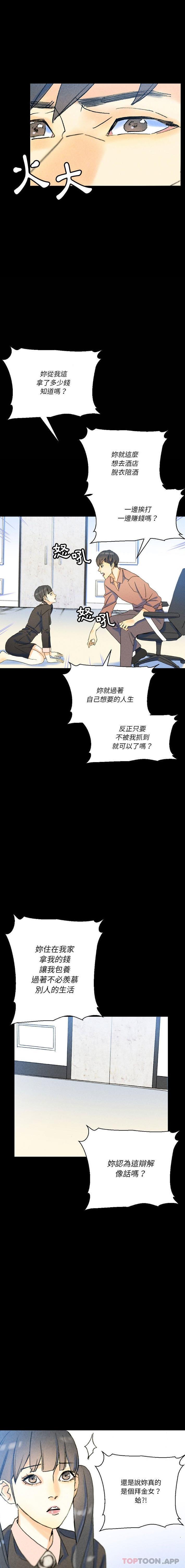 [韩国漫画] 完美情人养成记 调教,巨乳大奶,女学生#[26P]-13