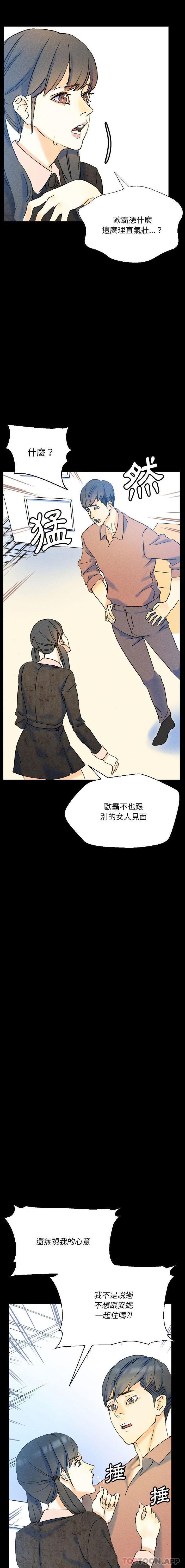 [韩国漫画] 完美情人养成记 调教,巨乳大奶,女学生#[26P]-15