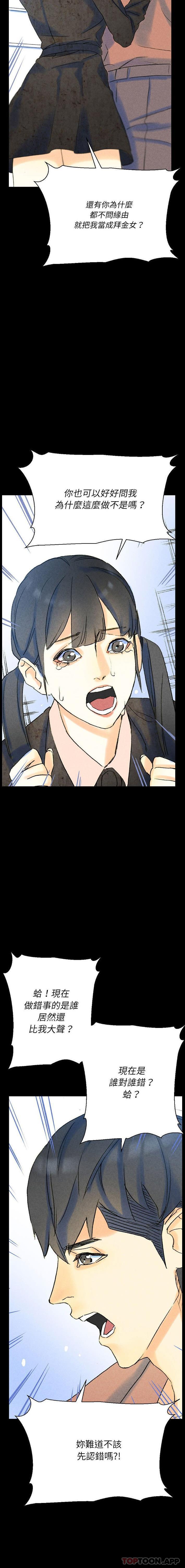 [韩国漫画] 完美情人养成记 调教,巨乳大奶,女学生#[26P]-16