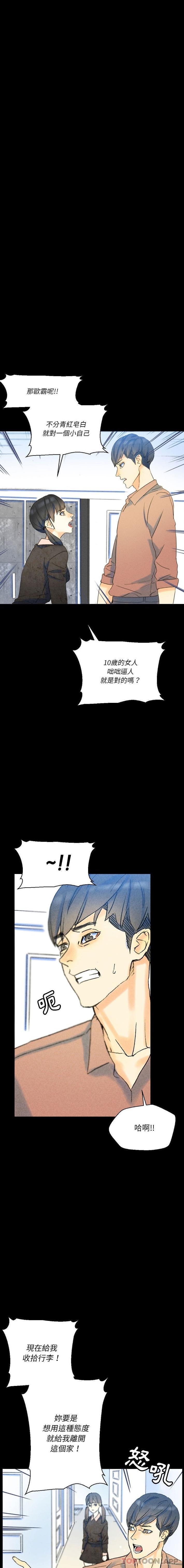 [韩国漫画] 完美情人养成记 调教,巨乳大奶,女学生#[26P]-17