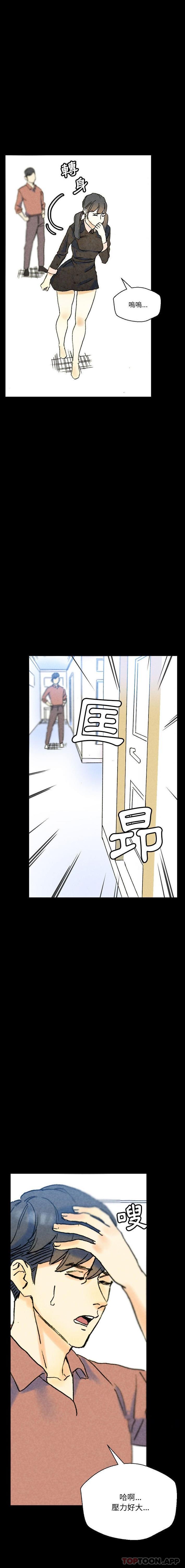 [韩国漫画] 完美情人养成记 调教,巨乳大奶,女学生#[26P]-19