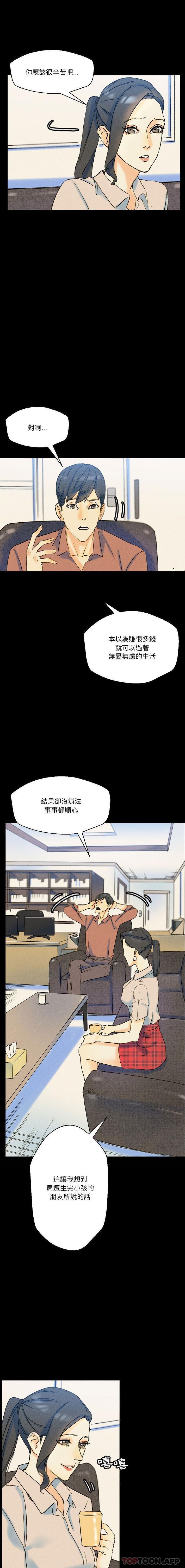 [韩国漫画] 完美情人养成记 调教,巨乳大奶,女学生#[26P]-23