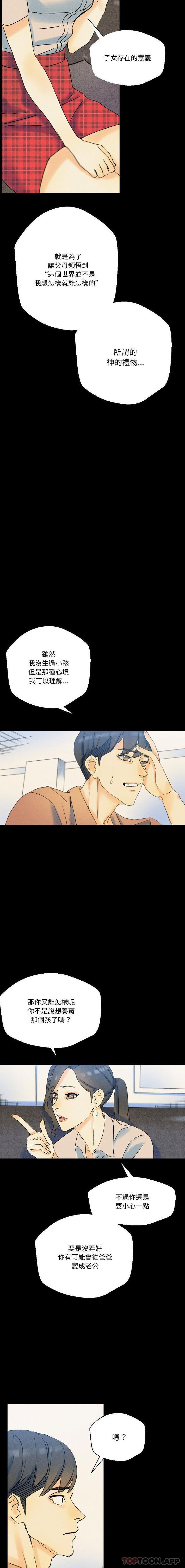 [韩国漫画] 完美情人养成记 调教,巨乳大奶,女学生#[26P]-24