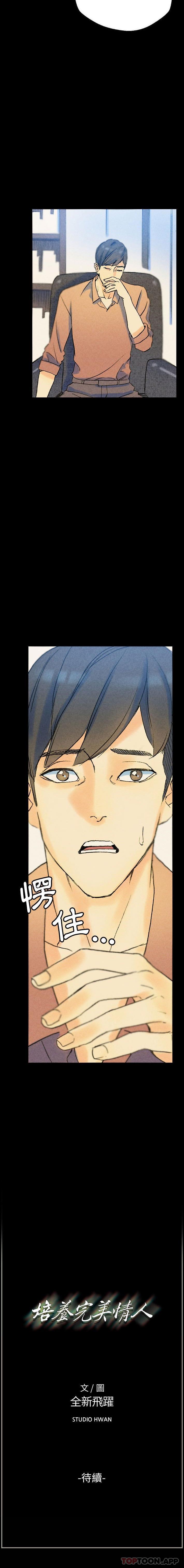 [韩国漫画] 完美情人养成记 调教,巨乳大奶,女学生#[26P]-26