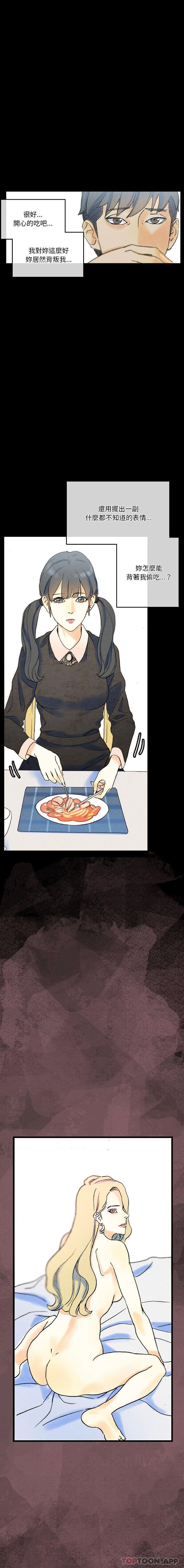 [韩国漫画] 完美情人养成记 调教,巨乳大奶,女学生#[26P]-4