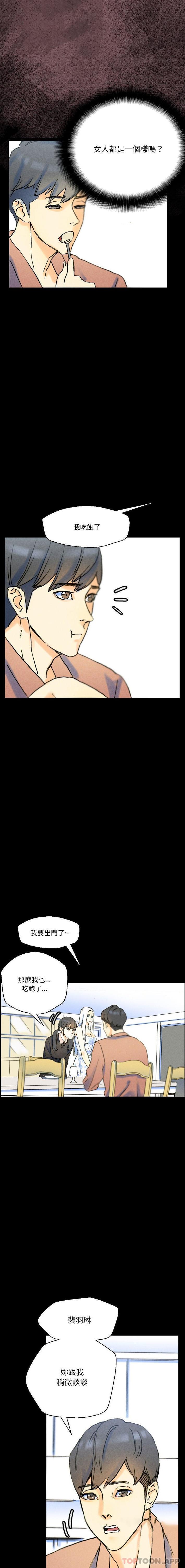 [韩国漫画] 完美情人养成记 调教,巨乳大奶,女学生#[26P]-5