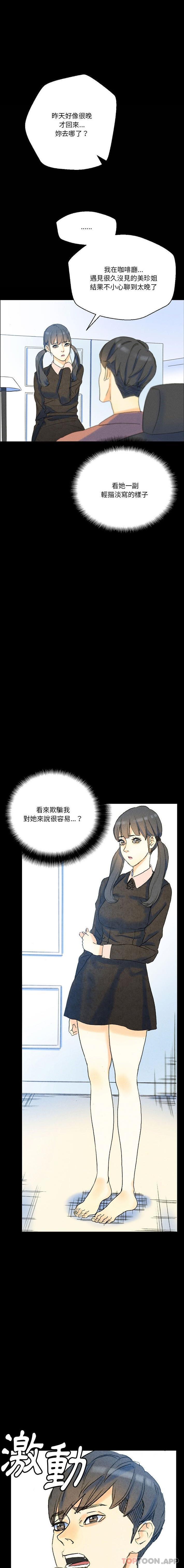 [韩国漫画] 完美情人养成记 调教,巨乳大奶,女学生#[26P]-8