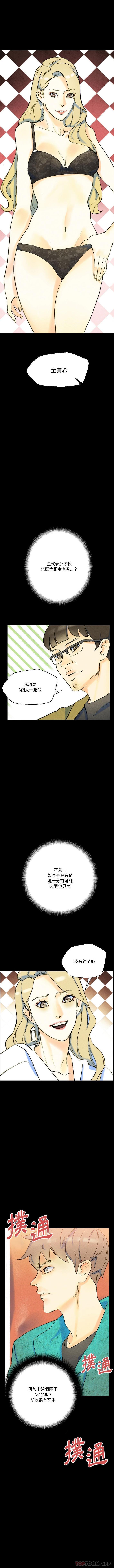 [韩国漫画] 完美情人养成记 调教,巨乳大奶,女学生#[16P]-10