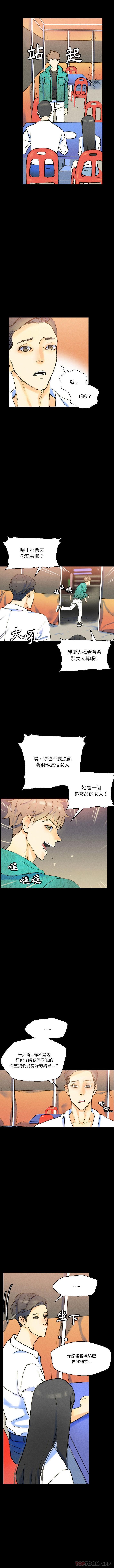 [韩国漫画] 完美情人养成记 调教,巨乳大奶,女学生#[16P]-11