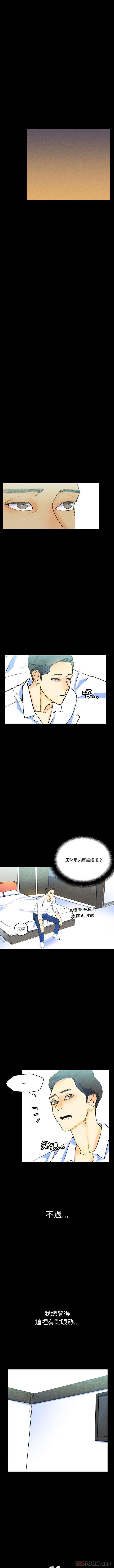 [韩国漫画] 完美情人养成记 调教,巨乳大奶,女学生#[16P]-13