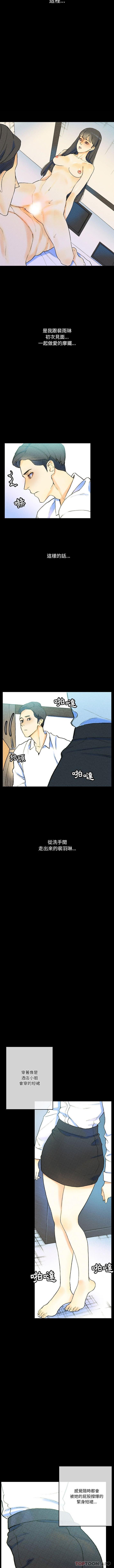 [韩国漫画] 完美情人养成记 调教,巨乳大奶,女学生#[16P]-14