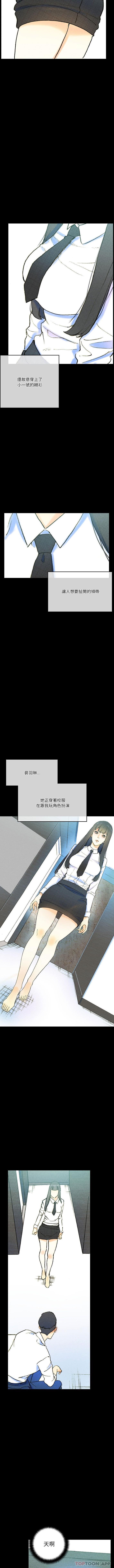 [韩国漫画] 完美情人养成记 调教,巨乳大奶,女学生#[16P]-15
