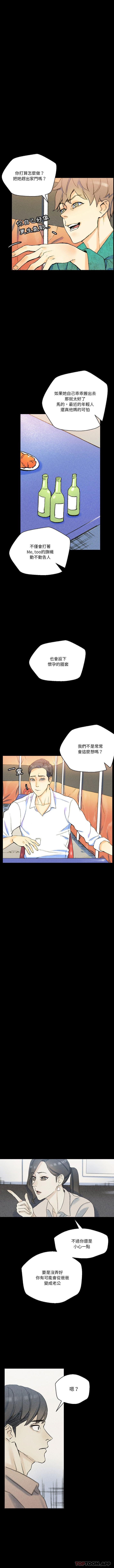 [韩国漫画] 完美情人养成记 调教,巨乳大奶,女学生#[16P]-2