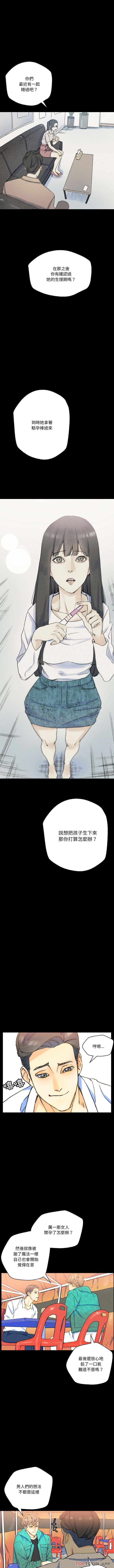 [韩国漫画] 完美情人养成记 调教,巨乳大奶,女学生#[16P]-3