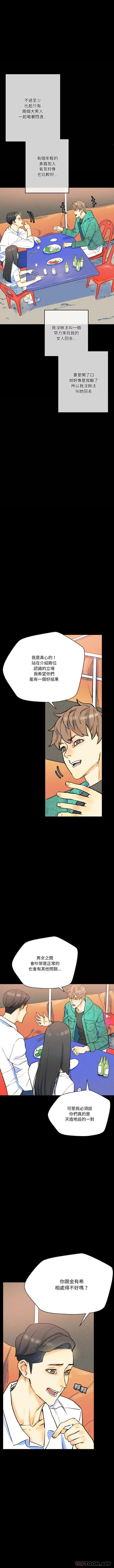 [韩国漫画] 完美情人养成记 调教,巨乳大奶,女学生#[16P]-7