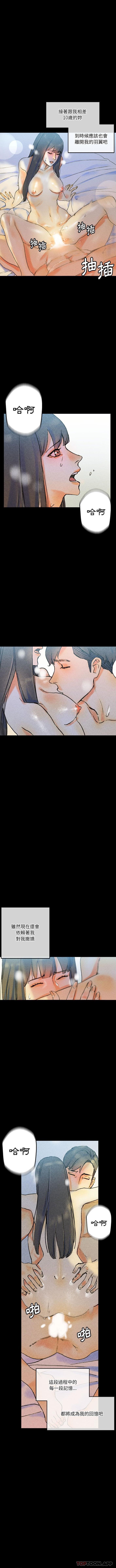 [韩国漫画] 完美情人养成记 调教,巨乳大奶,女学生#[16P]-14