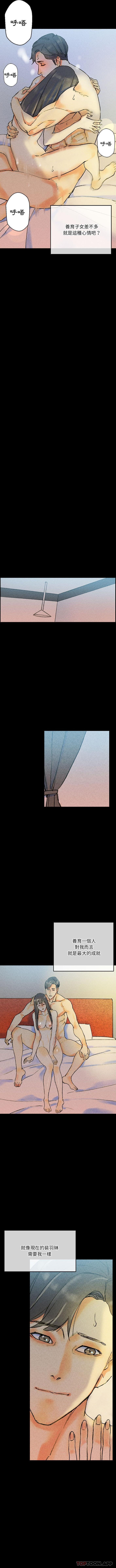 [韩国漫画] 完美情人养成记 调教,巨乳大奶,女学生#[16P]-15