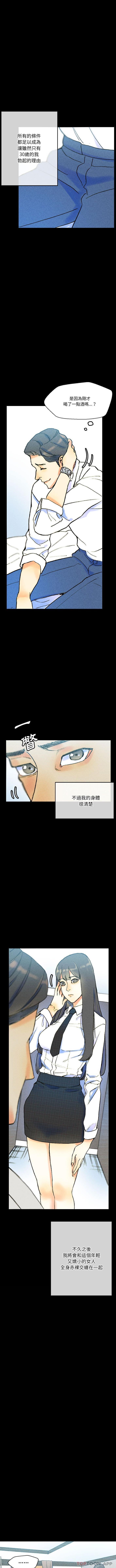 [韩国漫画] 完美情人养成记 调教,巨乳大奶,女学生#[16P]-2
