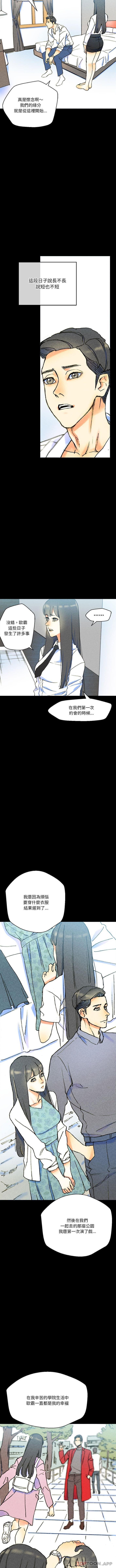 [韩国漫画] 完美情人养成记 调教,巨乳大奶,女学生#[16P]-3