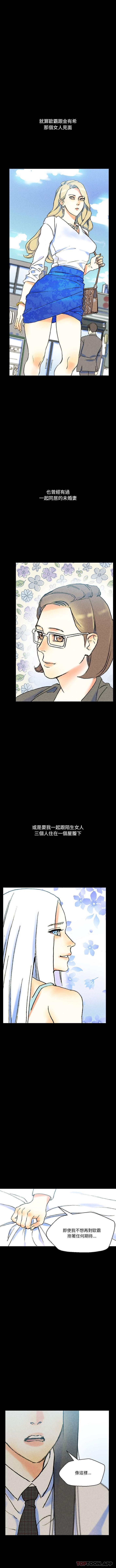 [韩国漫画] 完美情人养成记 调教,巨乳大奶,女学生#[16P]-5