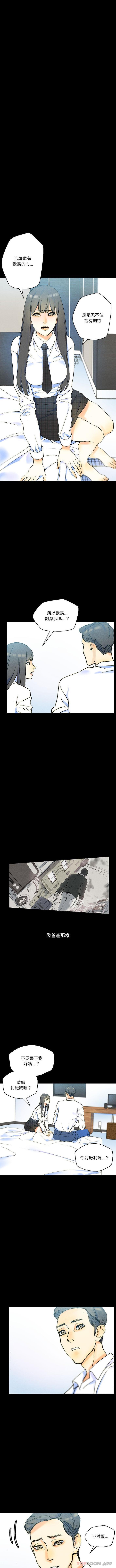 [韩国漫画] 完美情人养成记 调教,巨乳大奶,女学生#[16P]-6