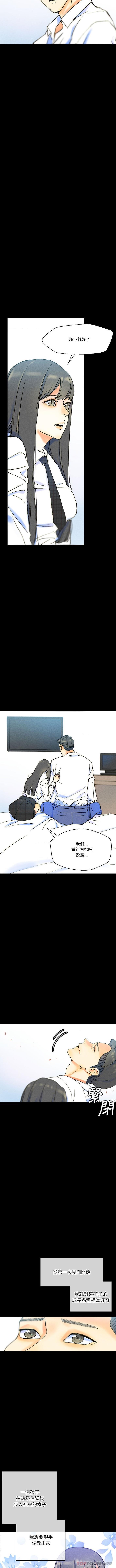 [韩国漫画] 完美情人养成记 调教,巨乳大奶,女学生#[16P]-7