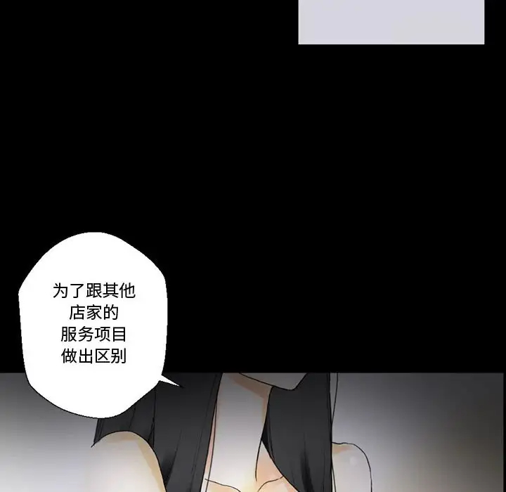[韩国漫画] 完美情人养成记 调教,巨乳大奶,女学生#[183P]-159