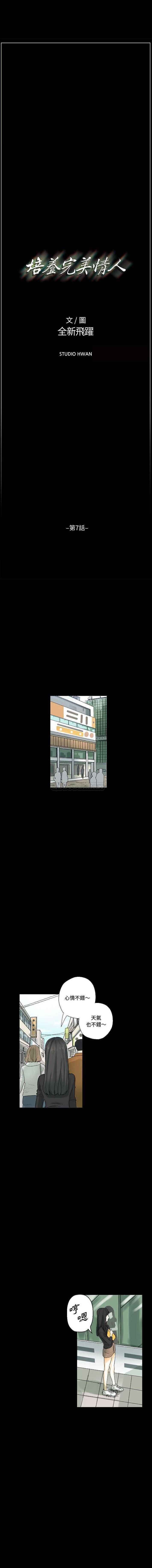 [韩国漫画] 完美情人养成记 调教,巨乳大奶,女学生#[16P]-1