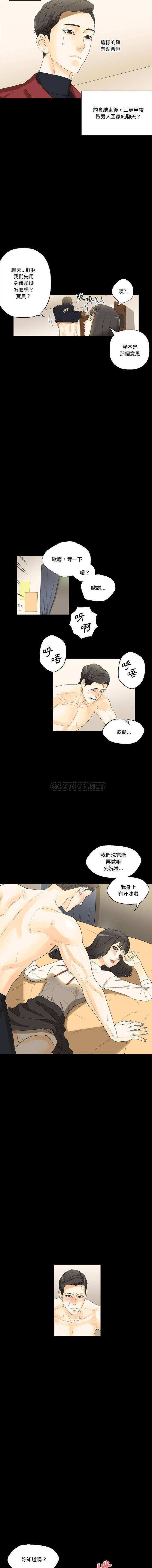 [韩国漫画] 完美情人养成记 调教,巨乳大奶,女学生#[16P]-10