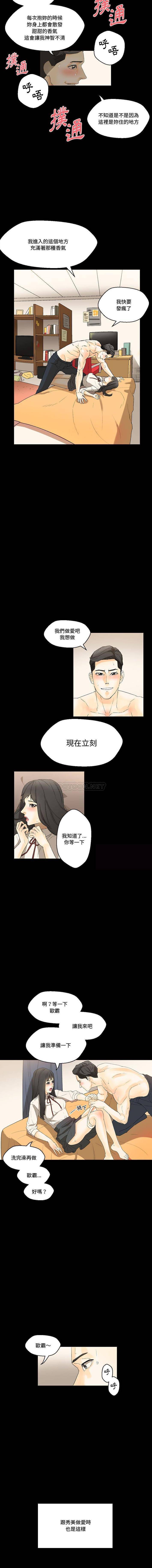 [韩国漫画] 完美情人养成记 调教,巨乳大奶,女学生#[16P]-11