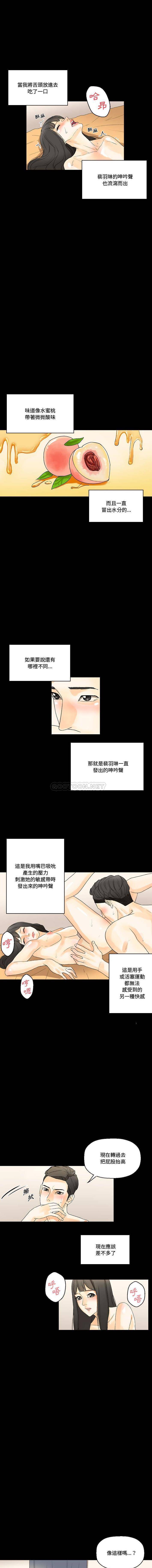 [韩国漫画] 完美情人养成记 调教,巨乳大奶,女学生#[16P]-15