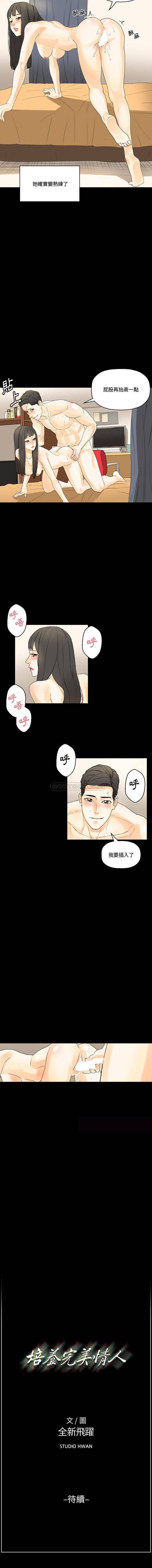 [韩国漫画] 完美情人养成记 调教,巨乳大奶,女学生#[16P]-16