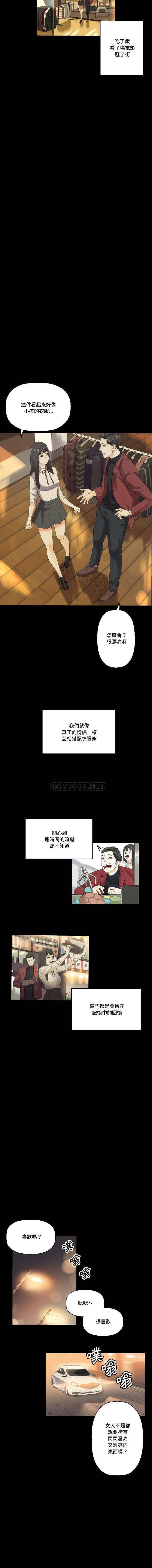 [韩国漫画] 完美情人养成记 调教,巨乳大奶,女学生#[16P]-5