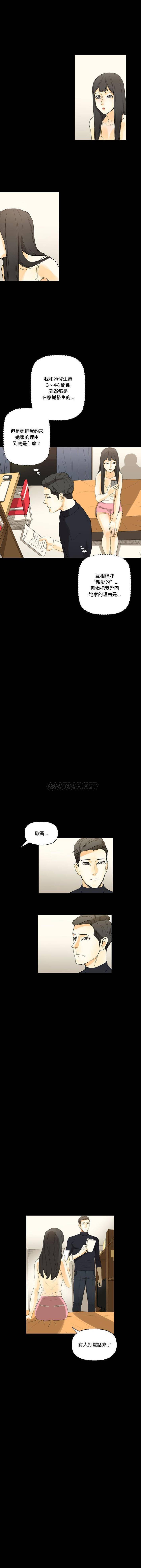 [韩国漫画] 完美情人养成记 调教,巨乳大奶,女学生#[16P]-14