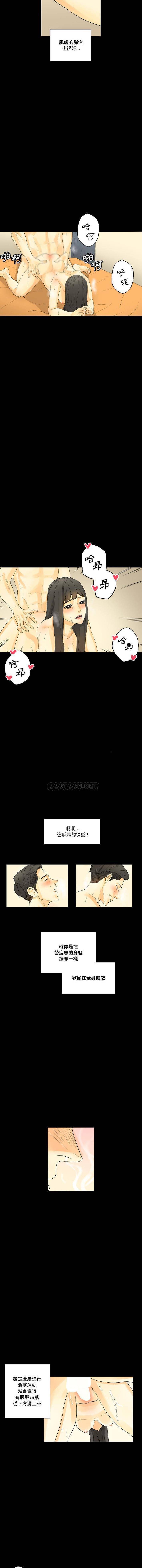 [韩国漫画] 完美情人养成记 调教,巨乳大奶,女学生#[16P]-2