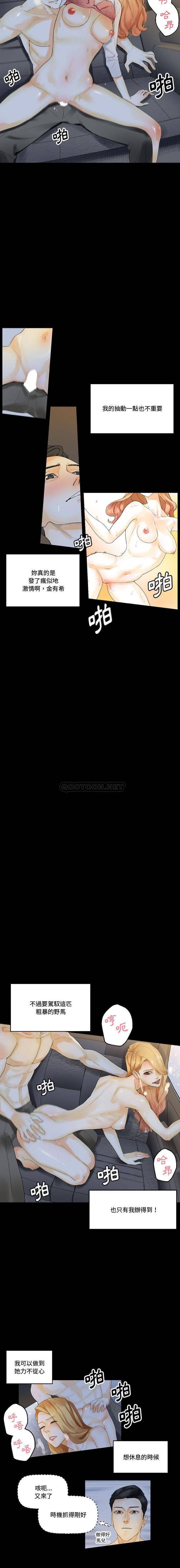 [韩国漫画] 完美情人养成记 调教,巨乳大奶,女学生#[16P]-10