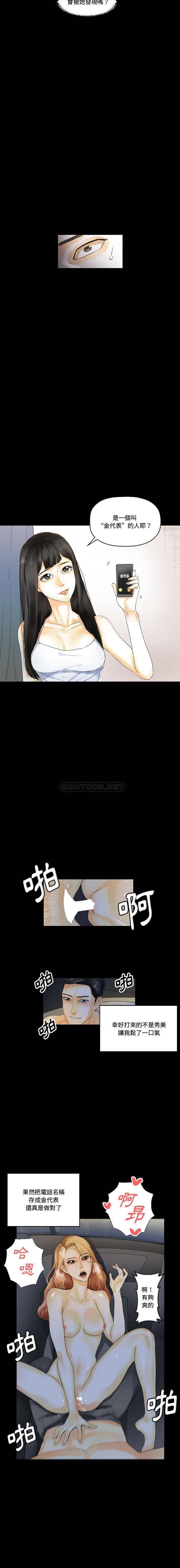 [韩国漫画] 完美情人养成记 调教,巨乳大奶,女学生#[16P]-12