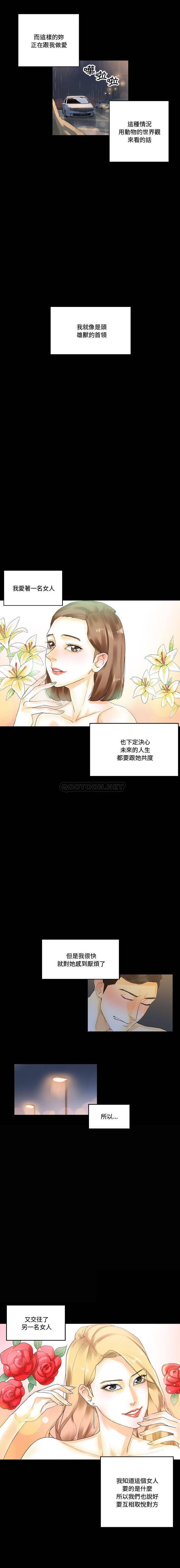 [韩国漫画] 完美情人养成记 调教,巨乳大奶,女学生#[16P]-14
