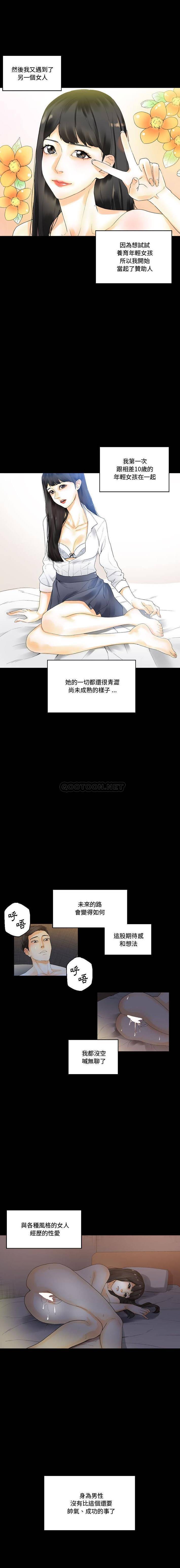 [韩国漫画] 完美情人养成记 调教,巨乳大奶,女学生#[16P]-15