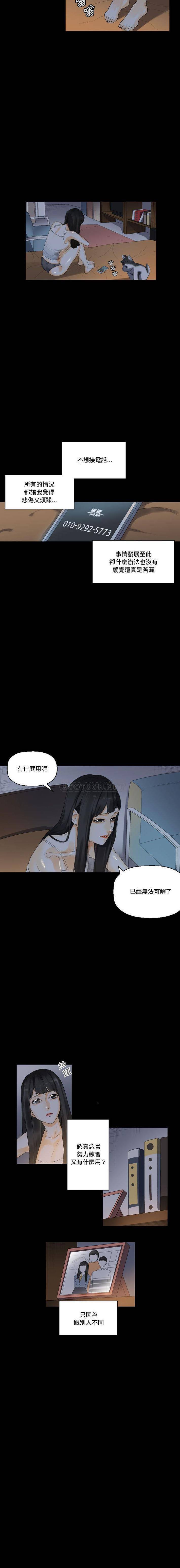 [韩国漫画] 完美情人养成记 调教,巨乳大奶,女学生#[16P]-2