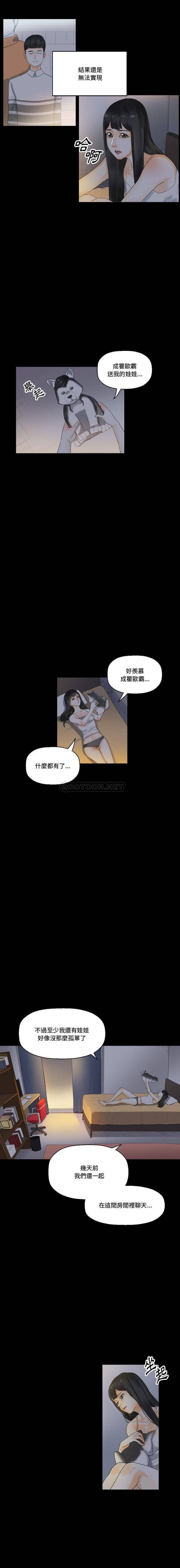 [韩国漫画] 完美情人养成记 调教,巨乳大奶,女学生#[16P]-3