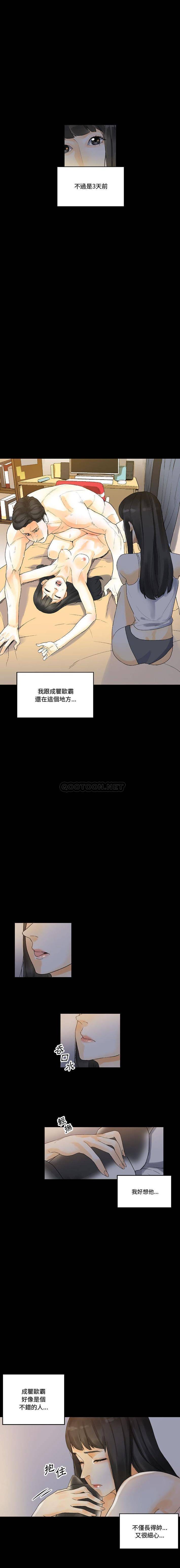 [韩国漫画] 完美情人养成记 调教,巨乳大奶,女学生#[16P]-4