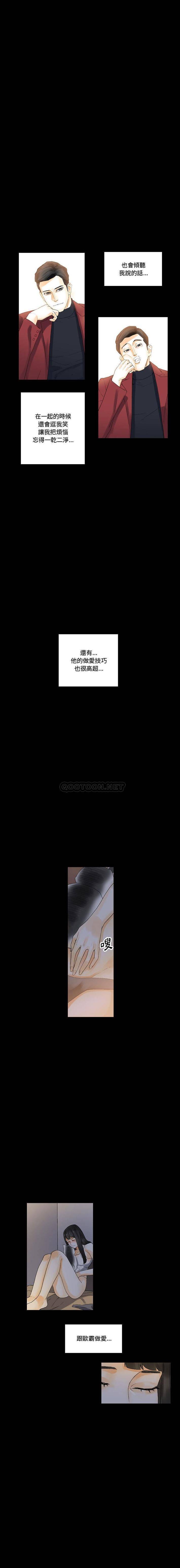 [韩国漫画] 完美情人养成记 调教,巨乳大奶,女学生#[16P]-5