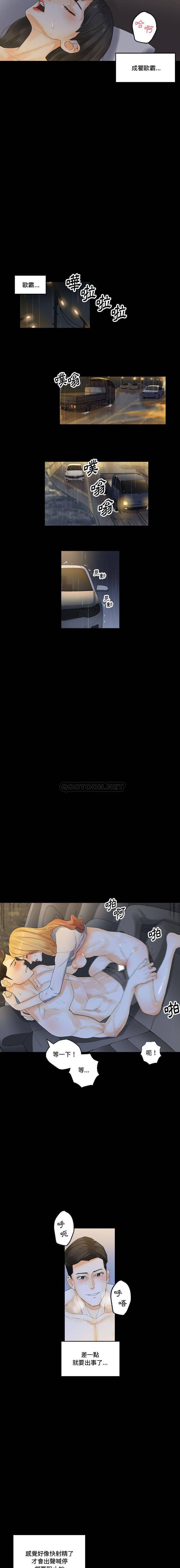 [韩国漫画] 完美情人养成记 调教,巨乳大奶,女学生#[16P]-7