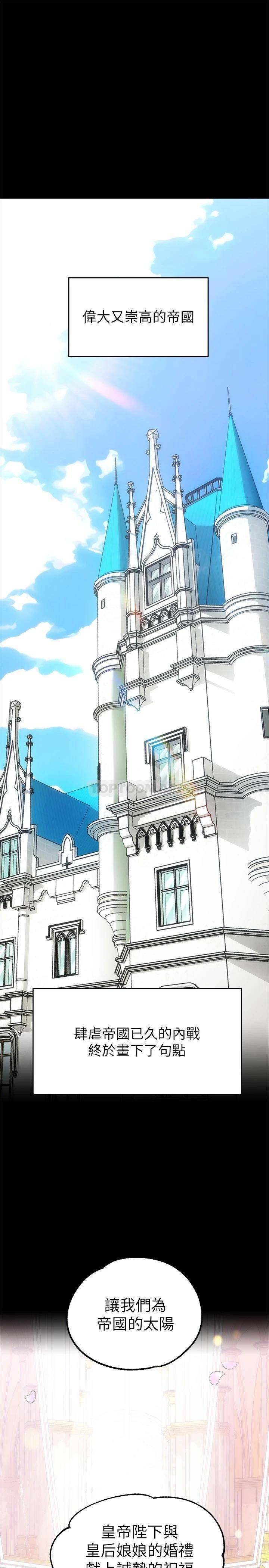 [韩国漫画] 调教宫廷恶女 奇幻,熟女人妻,巨乳大奶#[67P]-1