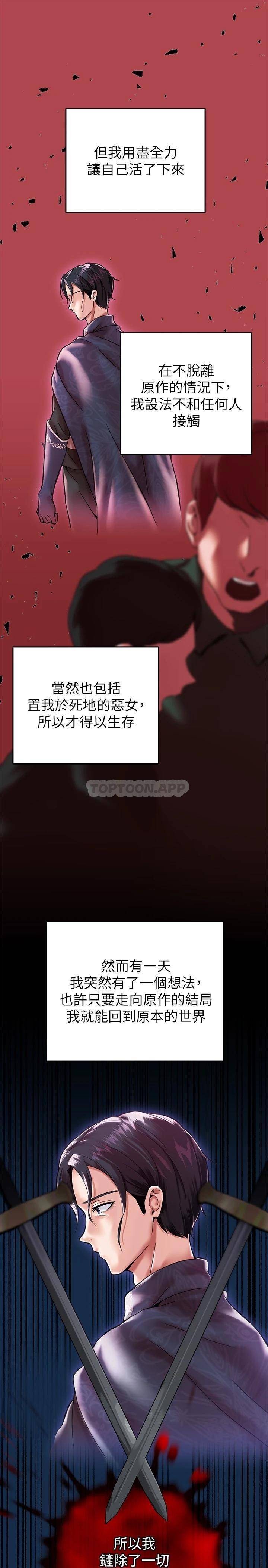 [韩国漫画] 调教宫廷恶女 奇幻,熟女人妻,巨乳大奶#[67P]-11