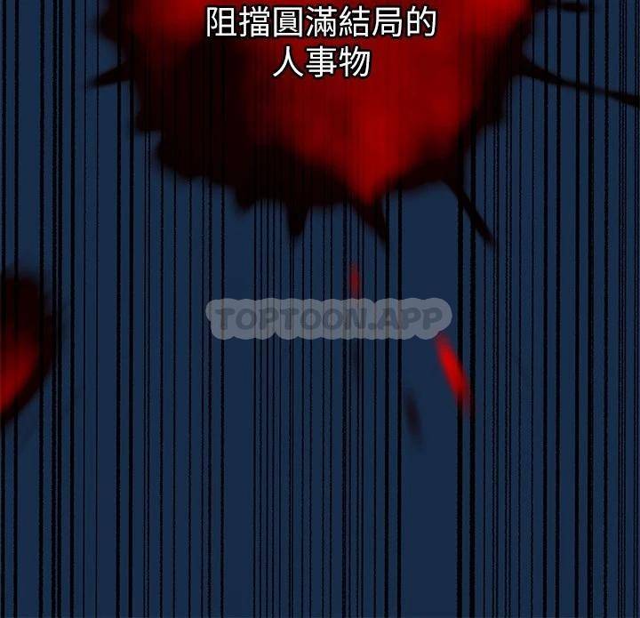 [韩国漫画] 调教宫廷恶女 奇幻,熟女人妻,巨乳大奶#[67P]-12