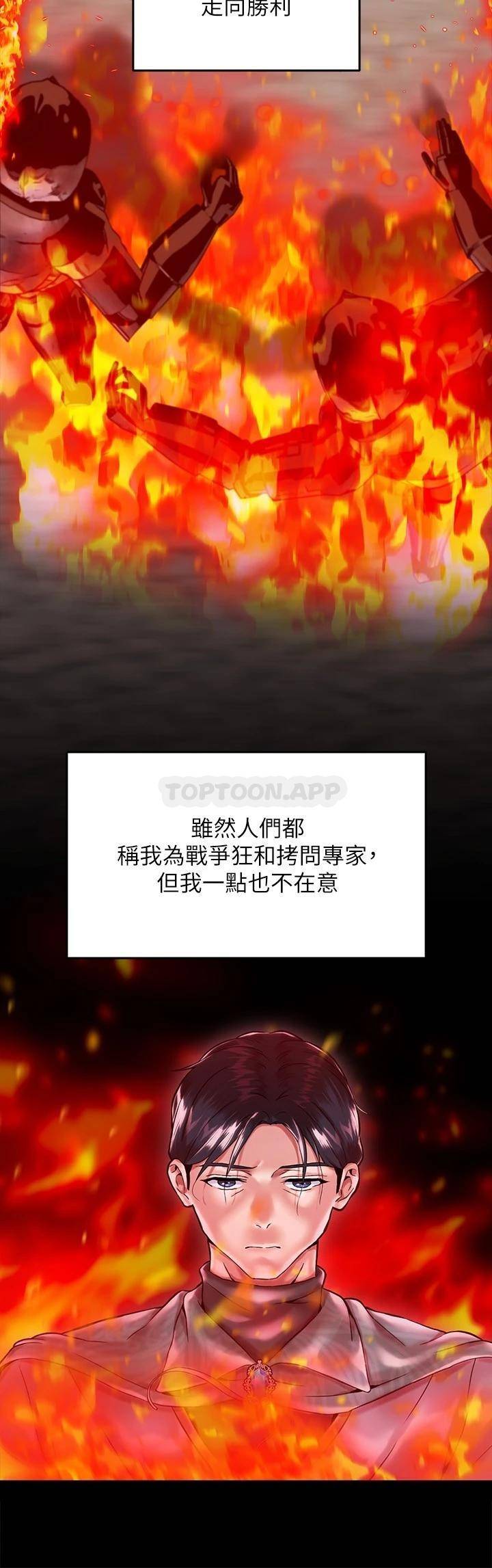 [韩国漫画] 调教宫廷恶女 奇幻,熟女人妻,巨乳大奶#[67P]-14