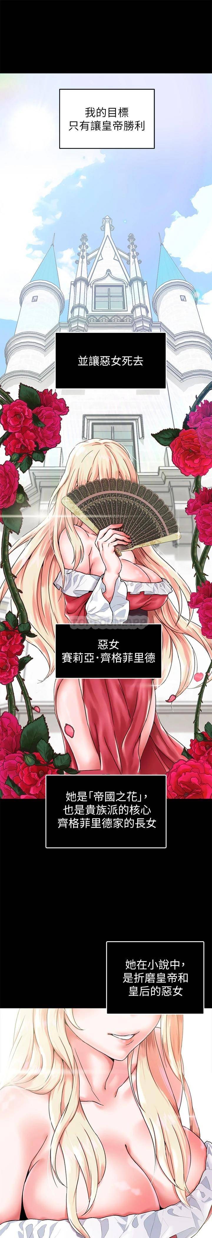 [韩国漫画] 调教宫廷恶女 奇幻,熟女人妻,巨乳大奶#[67P]-15